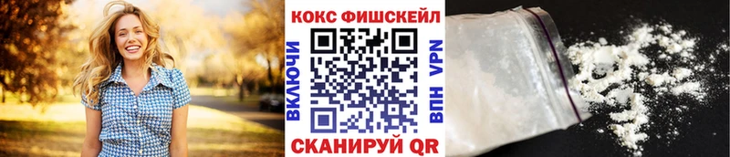 наркошоп Саяногорск КОКАИН Fish Scale