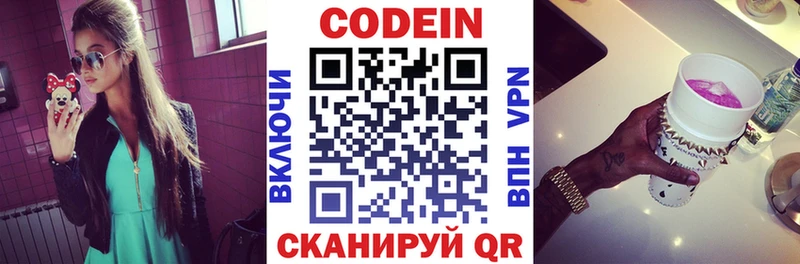 гидра ссылка  как найти закладки  Саяногорск  Codein Purple Drank 