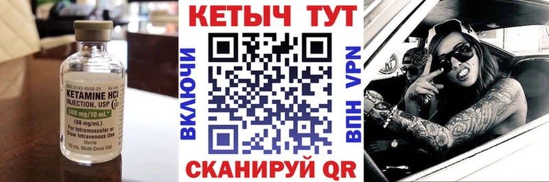 КЕТАМИН ketamine  блэк спрут   Саяногорск 