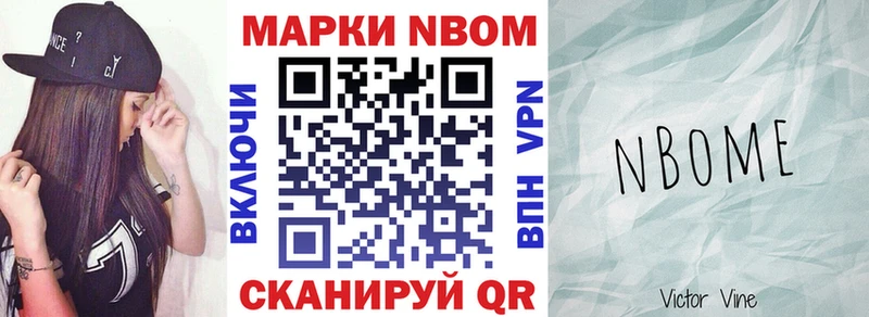 Марки N-bome 1,5мг  кракен ССЫЛКА  Саяногорск 